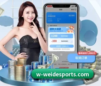 伟德体育 APP